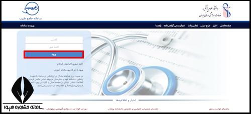 سایت طبیب